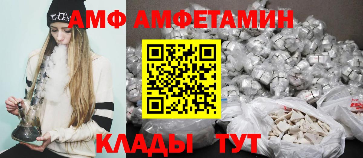 АМФЕТАМИН  Вход с VPN  Щёлково  АМФ 97%  Амфетамин 