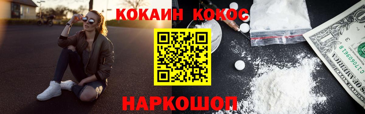 Cocaine Columbia  Вход с VPN  Щёлково  COCAIN VHQ 
