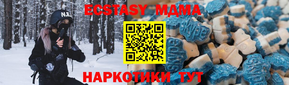 ЭКСТАЗИ  Экстази mix  Вход с VPN  Щёлково  Ecstasy MDMA 