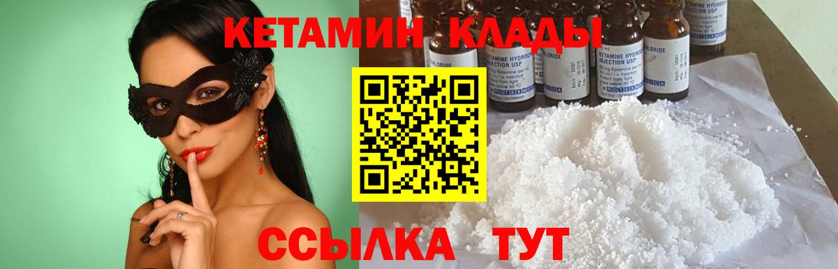 Щёлково  КЕТАМИН VHQ  Вход с VPN  Кетамин ketamine 