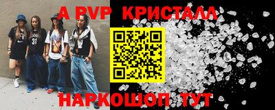 apvp Донской