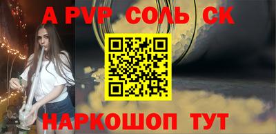 apvp Донской