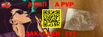 apvp Донской