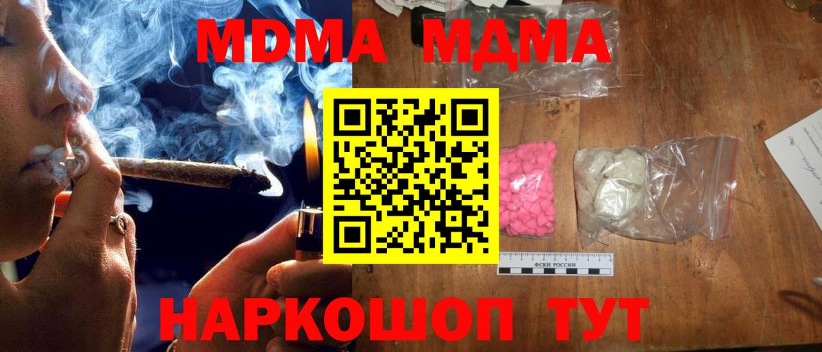 MDMA crystal  МДМА Molly  Щёлково  Вход с VPN 