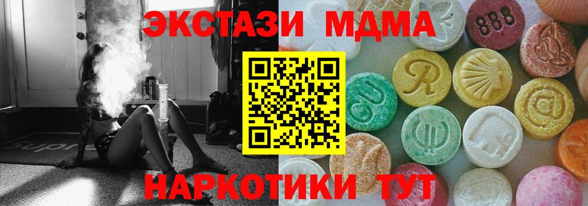 MDMA молли Щёлково