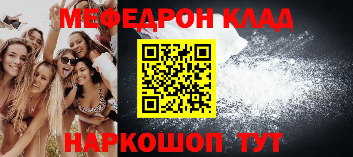 Щёлково  Мефедрон мяу мяу  Меф 4 MMC  mega маркетплейс  Вход с VPN  МЕФ 