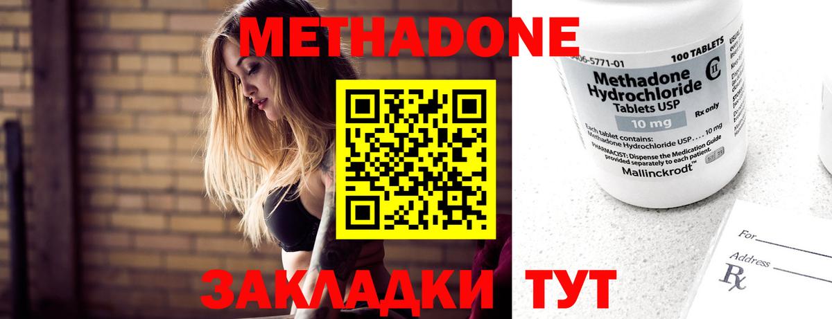 Метадон VHQ  МЕТАДОН methadone  Щёлково  Вход с VPN 