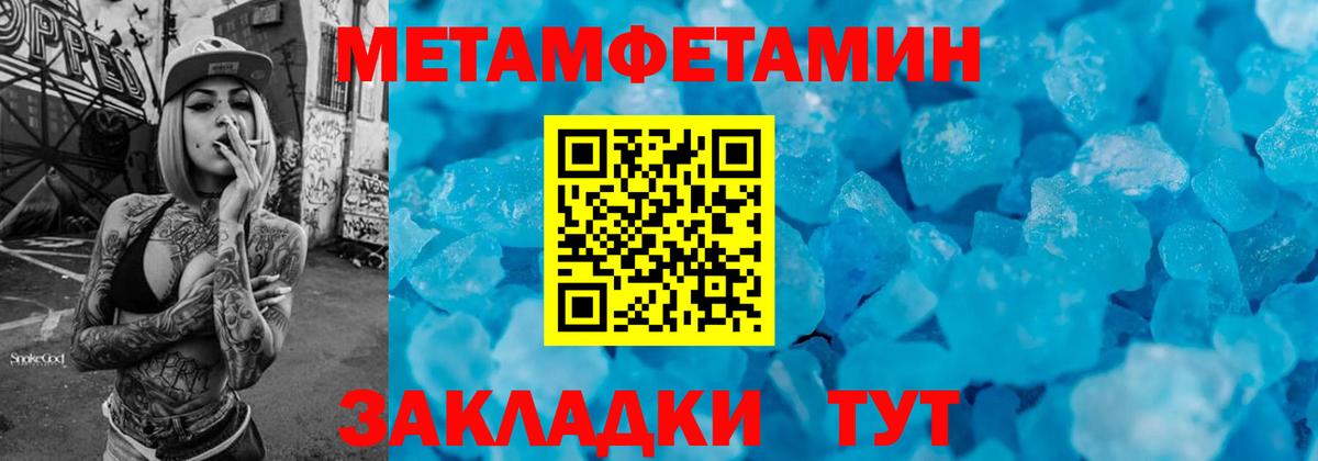 МЕТАМФЕТАМИН кристалл  МЕТАМФЕТАМИН кристалл  Щёлково  Вход с VPN 