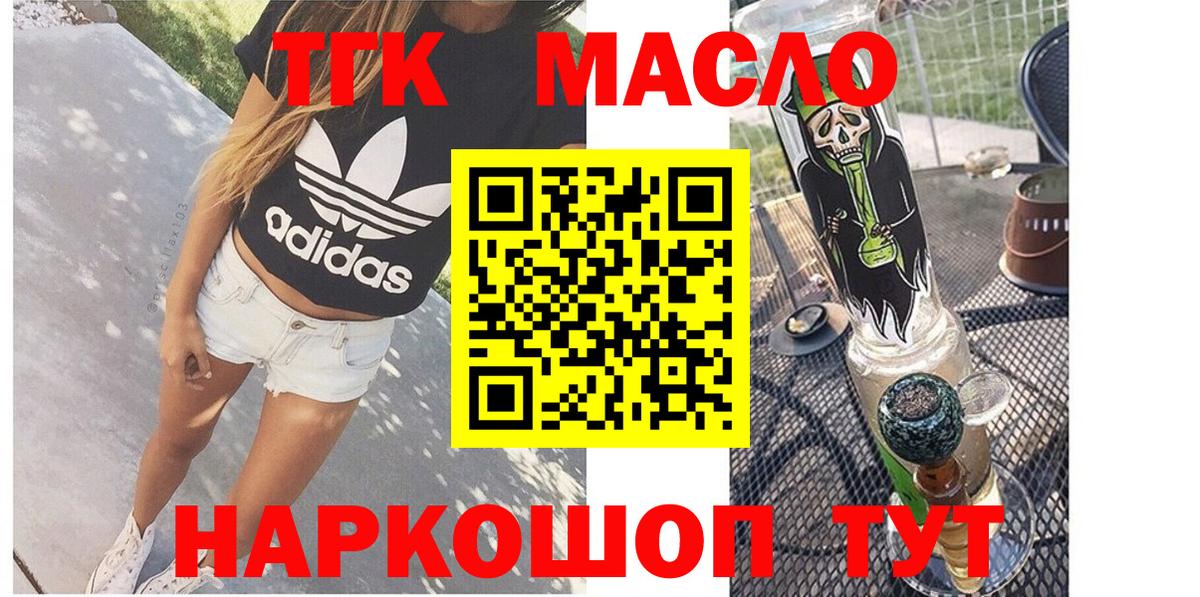 ТГК вейп Щёлково
